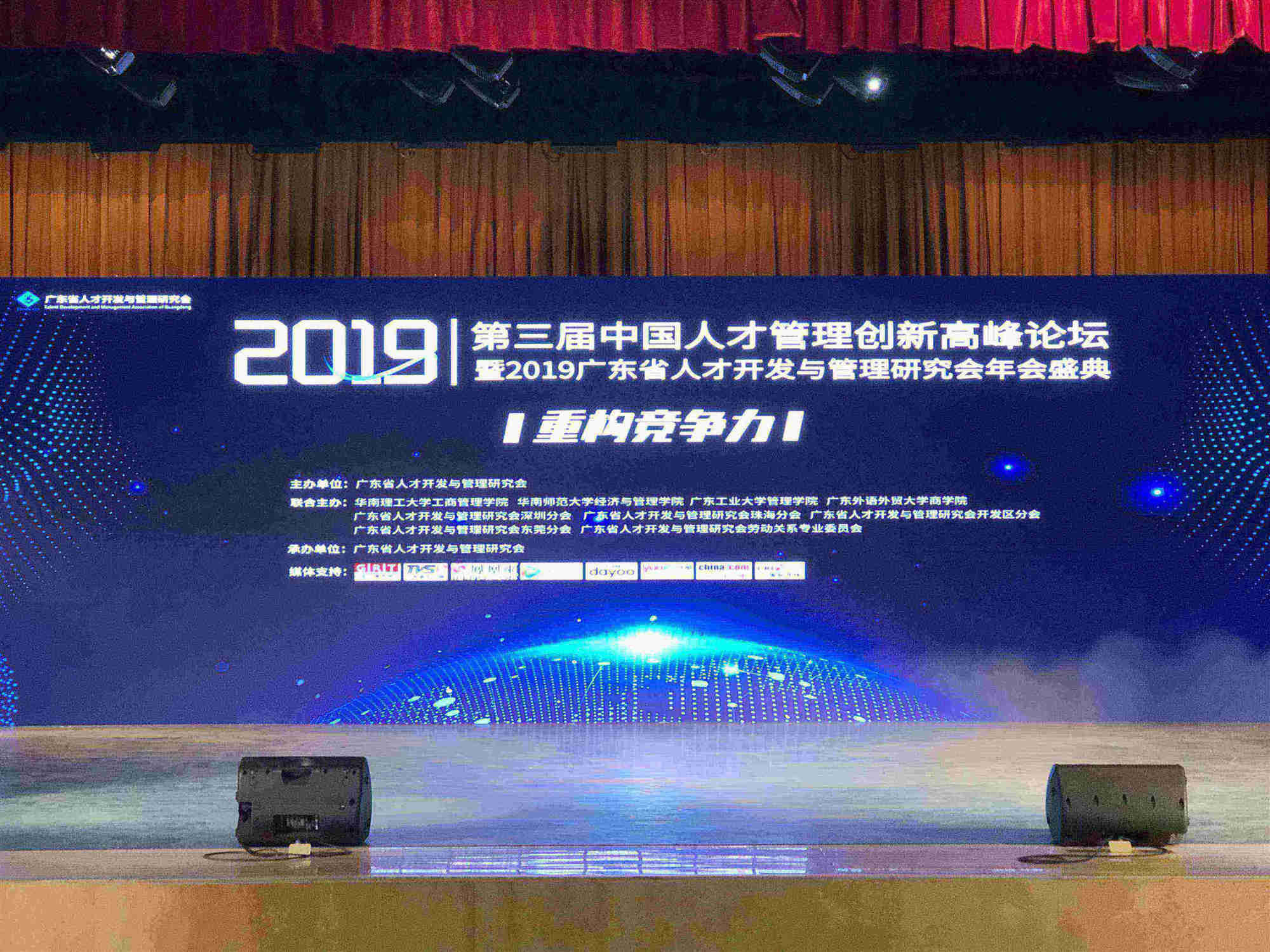 2019年华南区最佳人才管理创新奖-GVS视声获奖案例