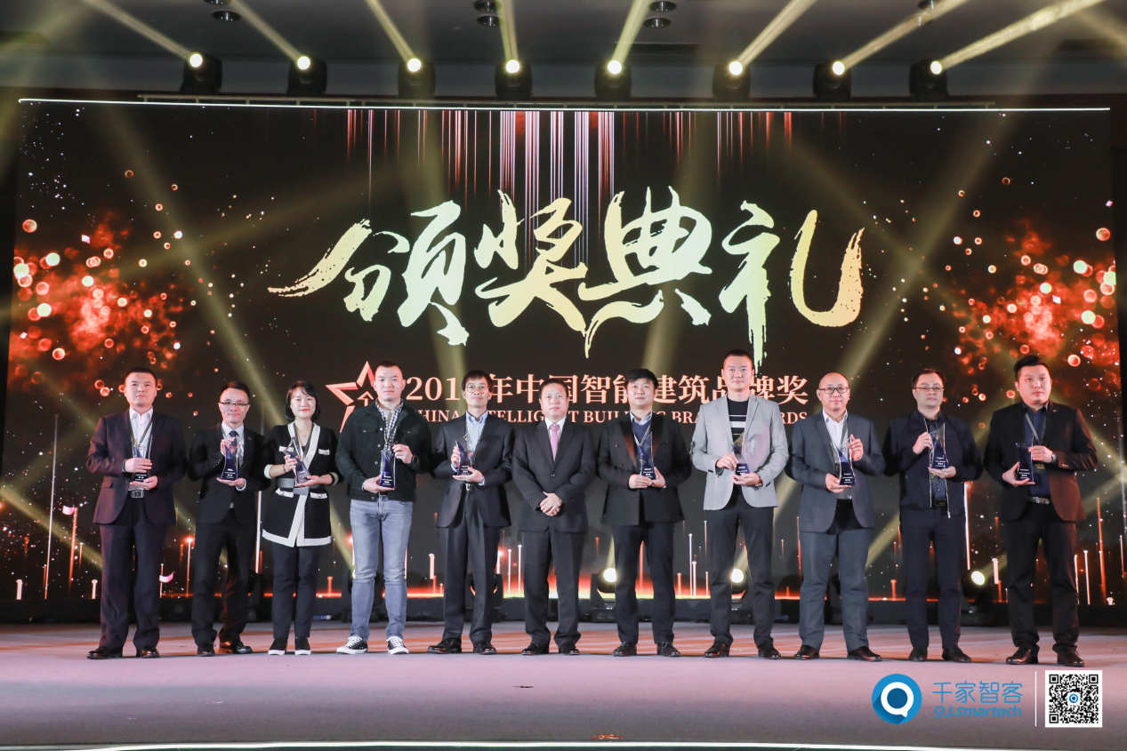 2019年GVS视声荣获十大智能家居与十大智能照明品牌奖