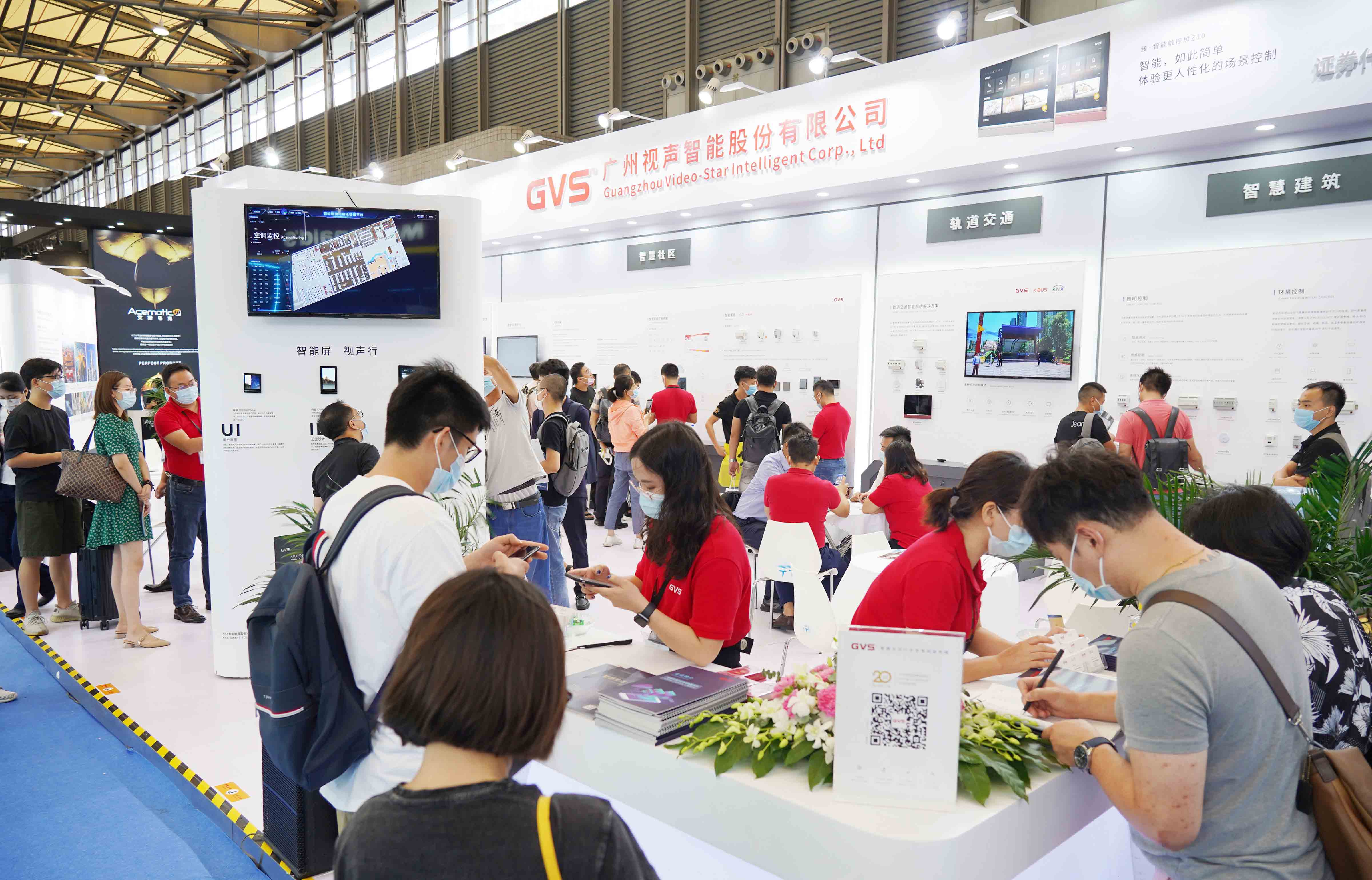2020上海国际智能家居与建筑展览会