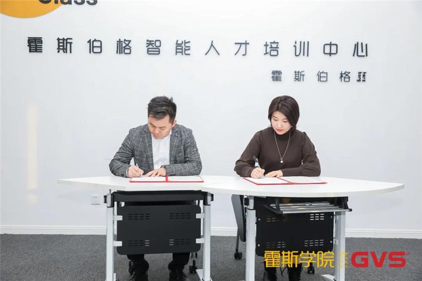 GVS视声智慧建筑事业部总经理廖文涛先生与霍斯学院院长苏唐女士代表双方企业进行战略合作协议签署