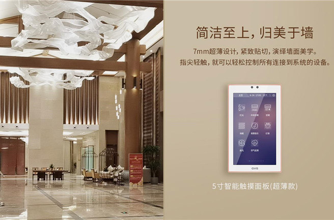 在九天温泉酒店，智能照明与土家文化惊艳碰撞-GVS案例