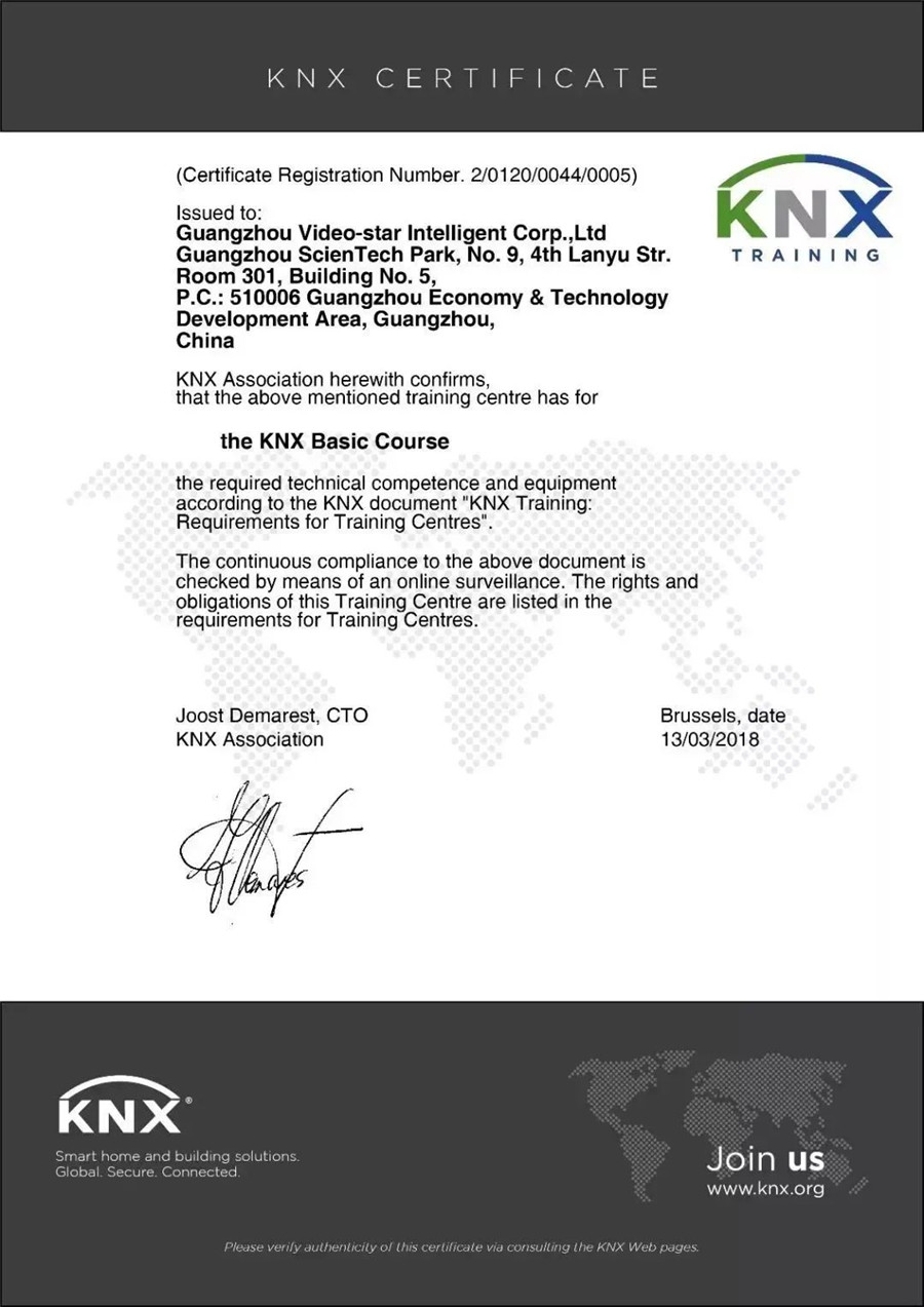 KNX国际标准