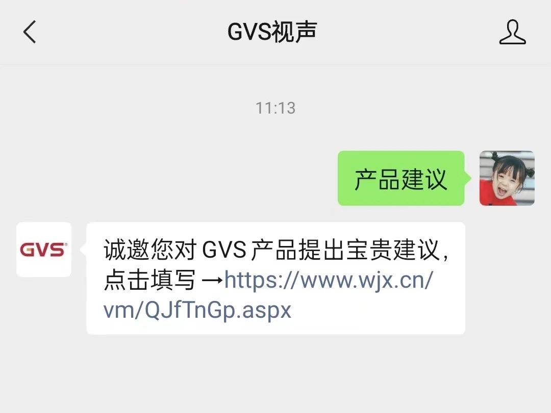GVS视声智能