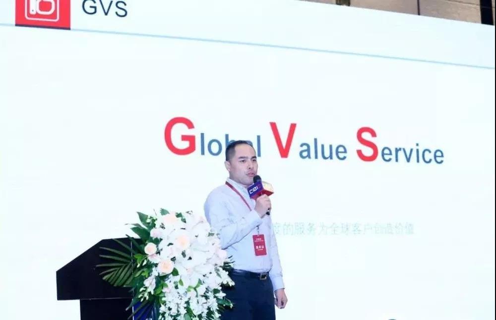 GVS视声应邀参加第19届中国国际建筑智能化峰会