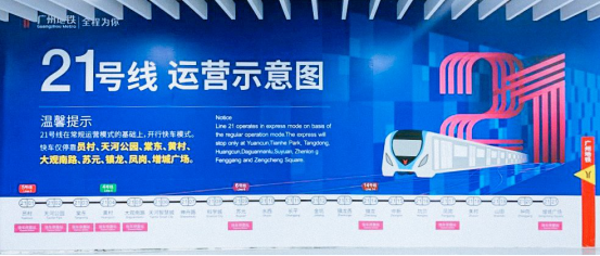 广州地铁智能照明系统