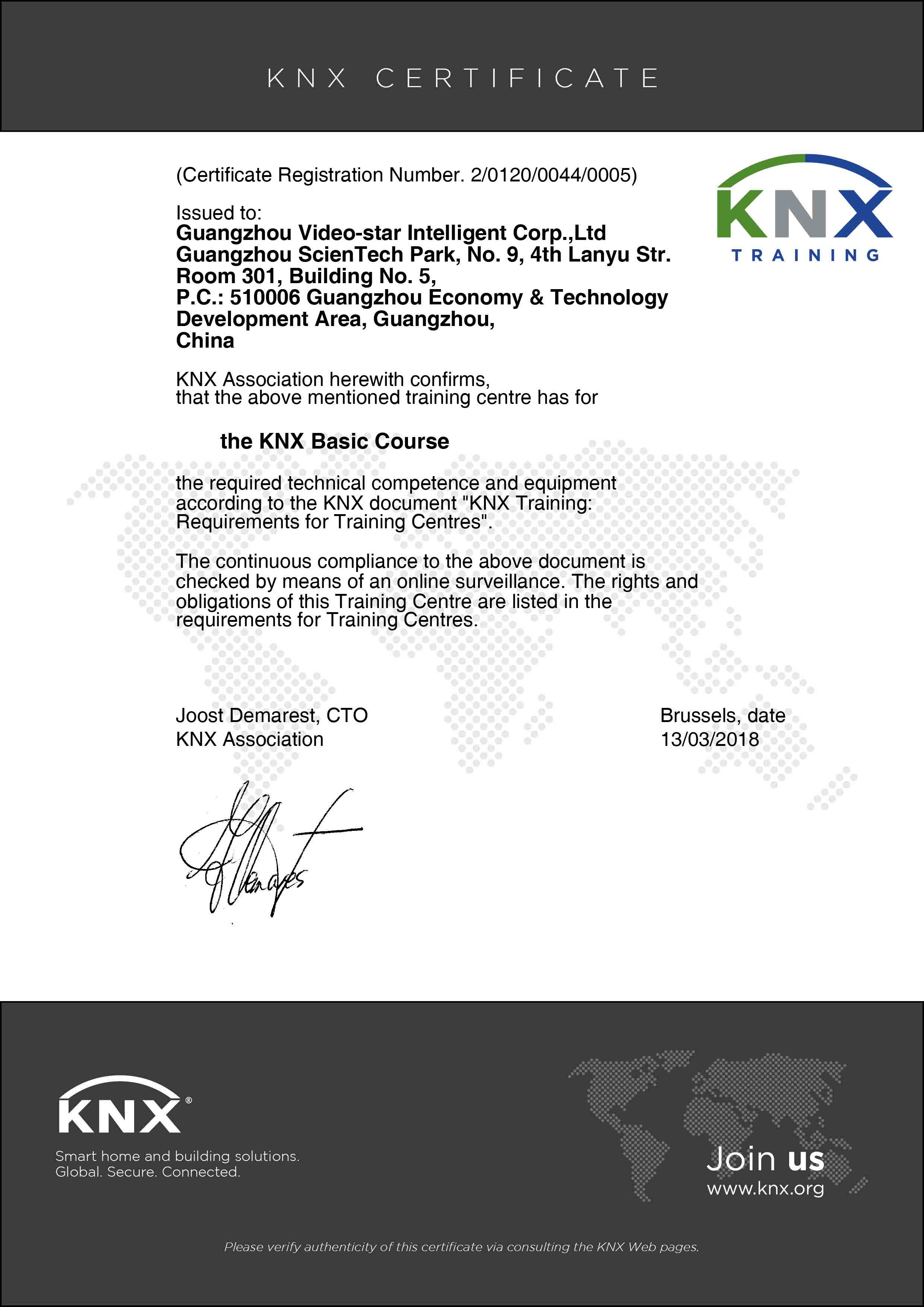 KNX认证资质