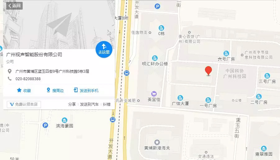 广州视声智能KNX培训地址