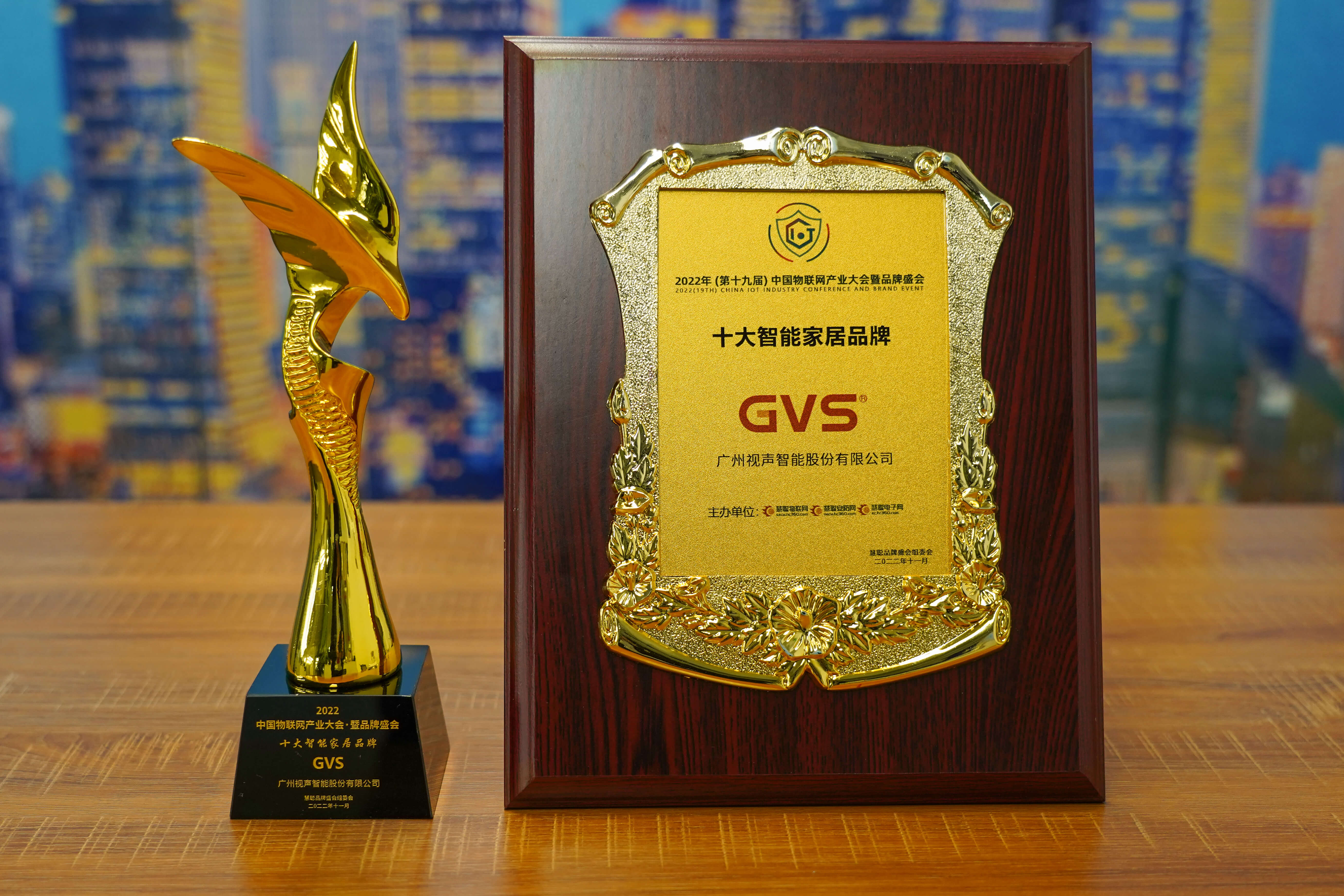 2022年度慧聪十大智能家居品牌