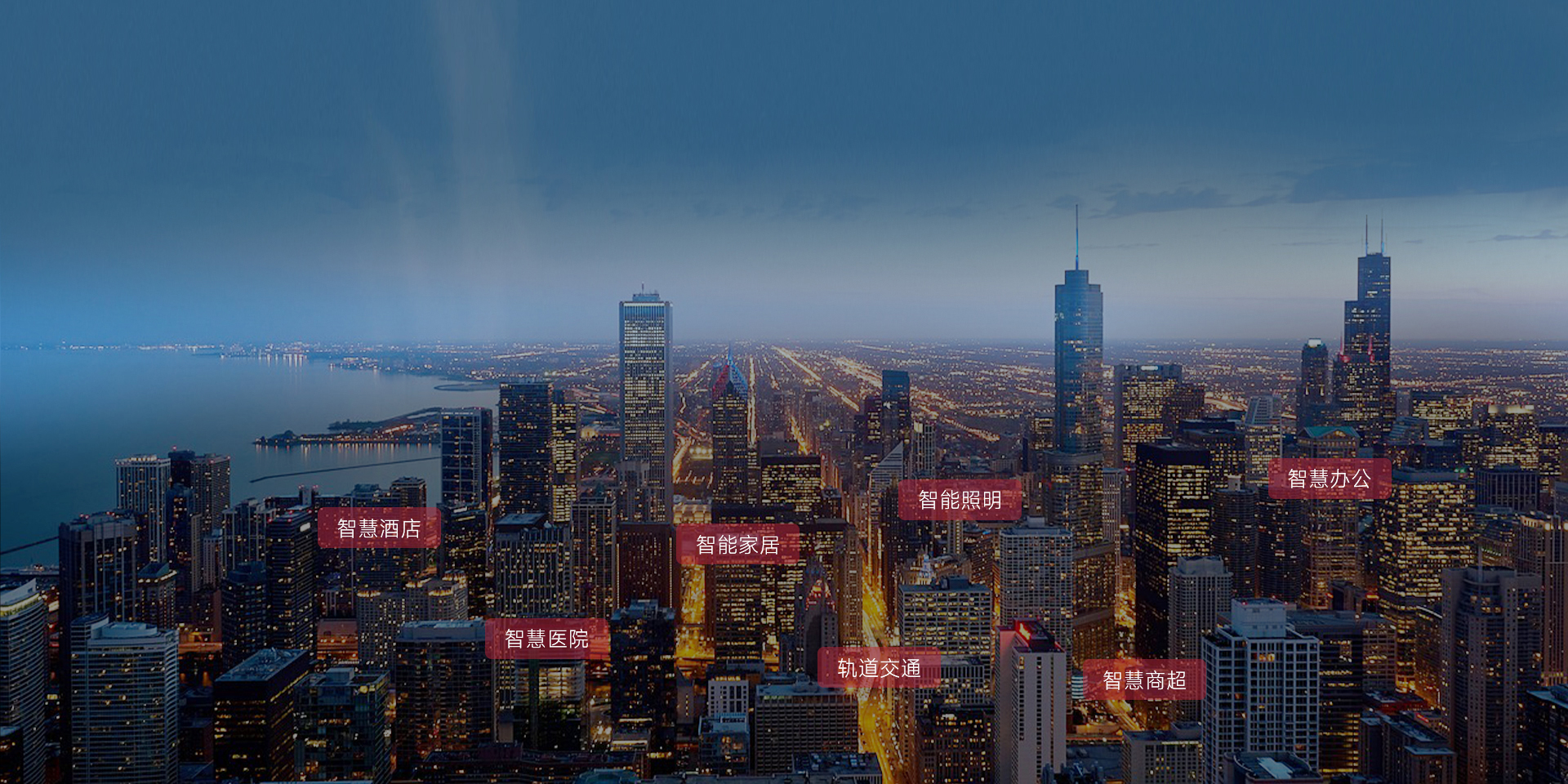 让生活更智能，让智能更简单