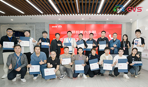 第60期GVS视声KNX应用技术工程师培训结业仪式
