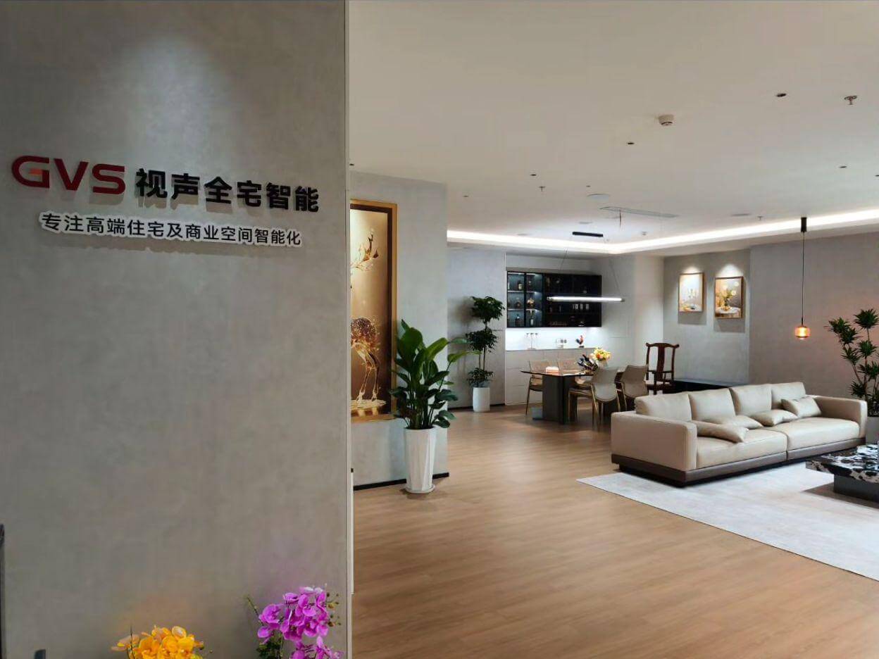 GVS视声全宅智能体验中心（上海闵行）