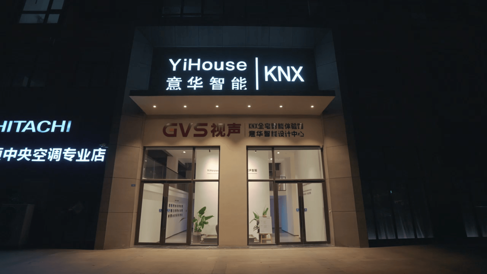 GVS视声全宅智能体验中心（江苏南通）