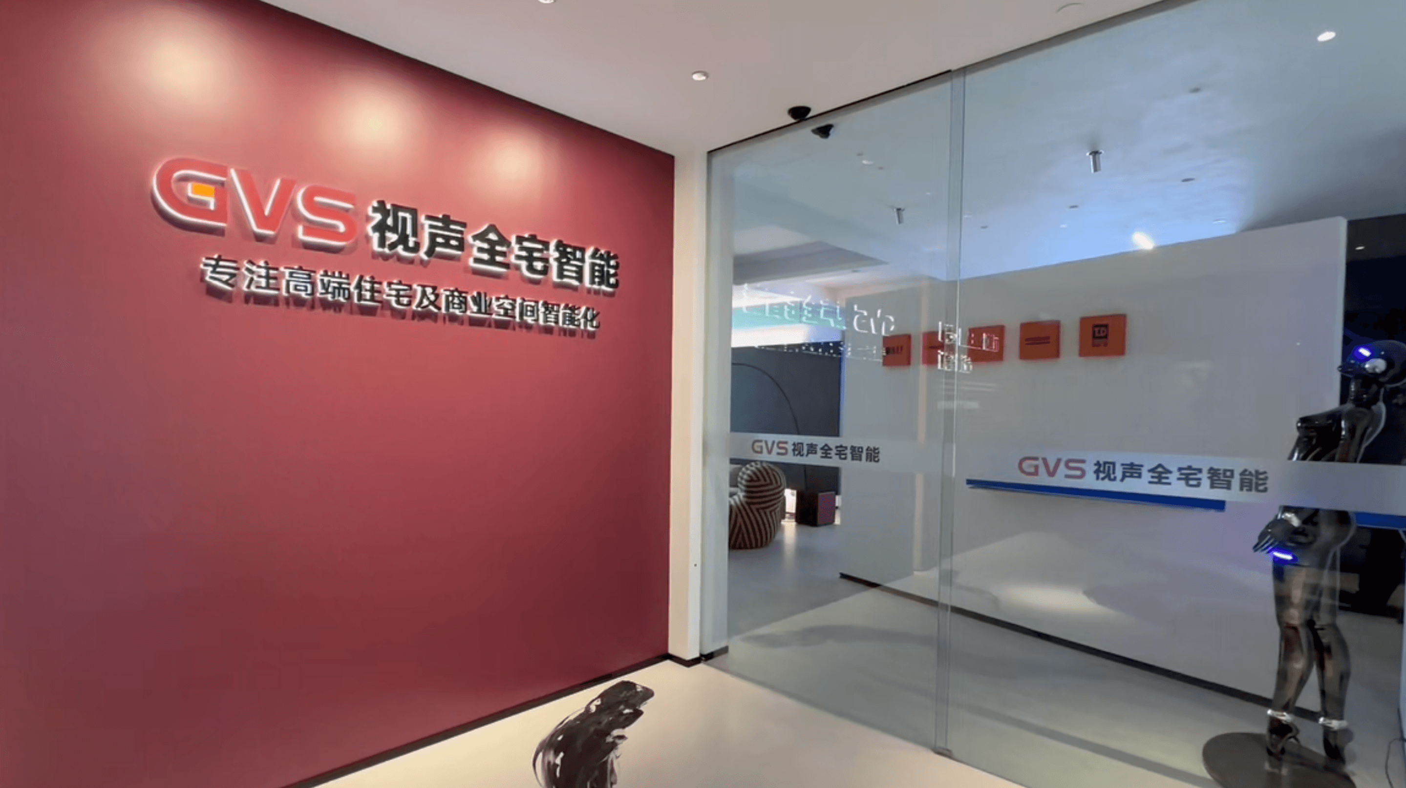 GVS视声全宅智能体验中心（浙江金华）