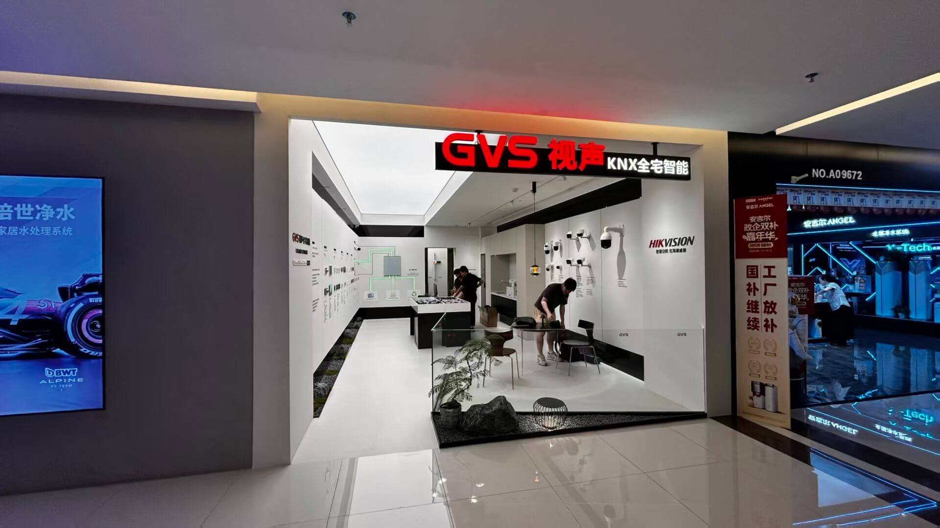 GVS视声全宅智能体验中心（贵州贵阳）
