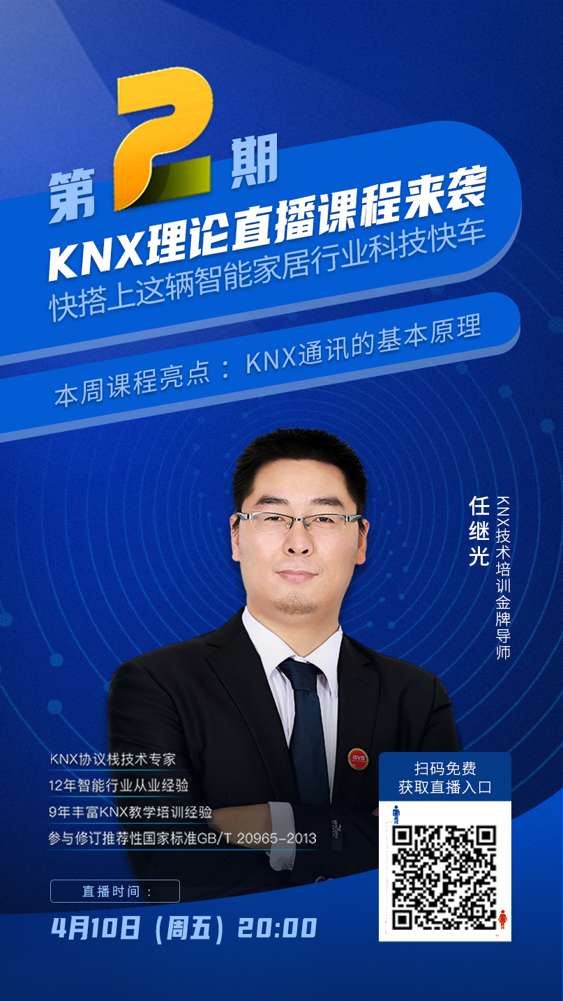 智能建筑技术课程