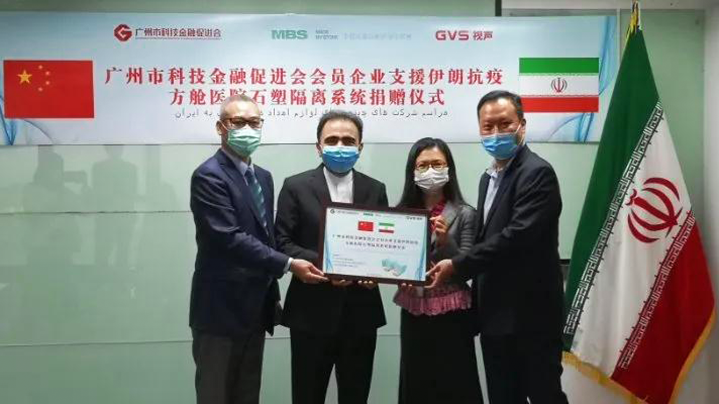 GVS视声支援伊朗抗疫 GVS视声支援伊朗抗疫