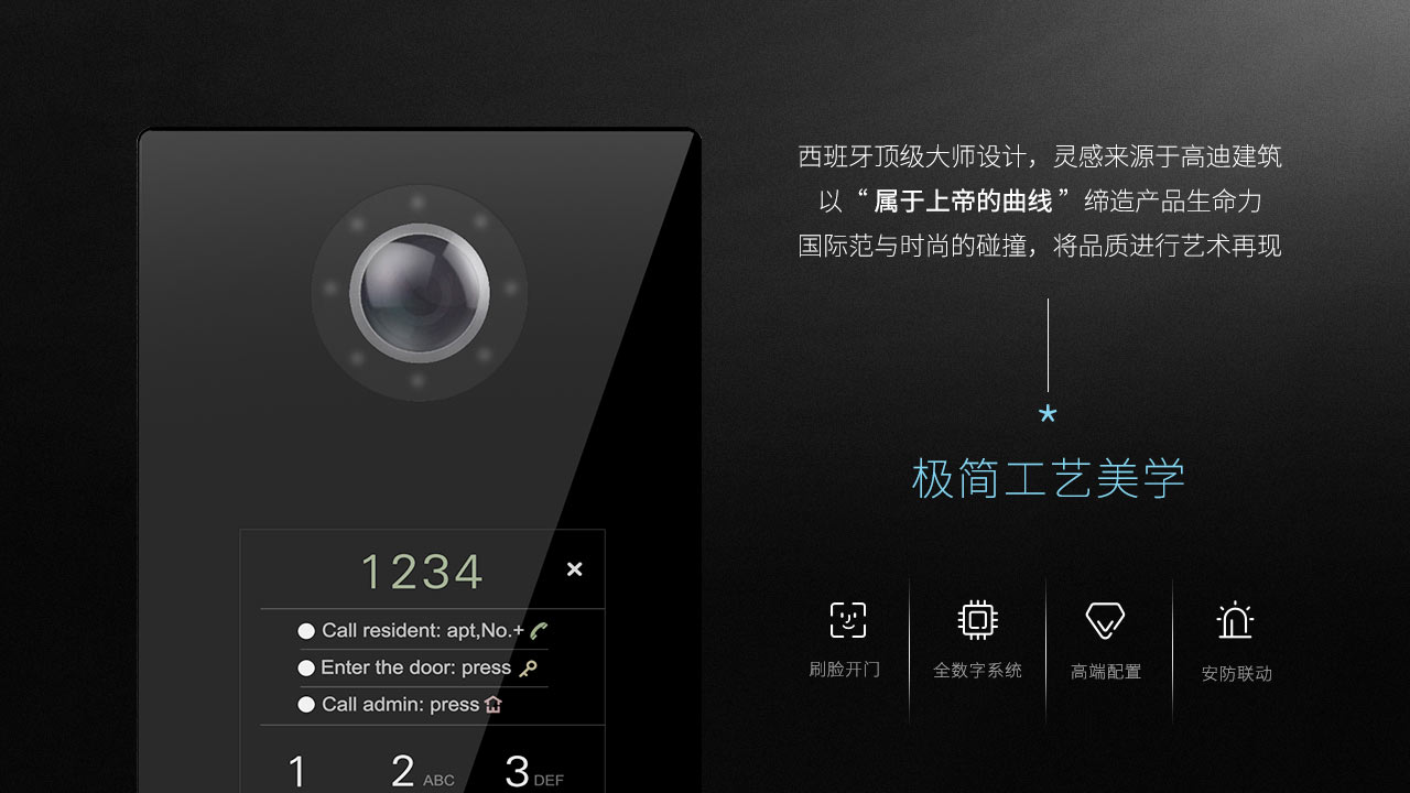 楼宇对讲门口机