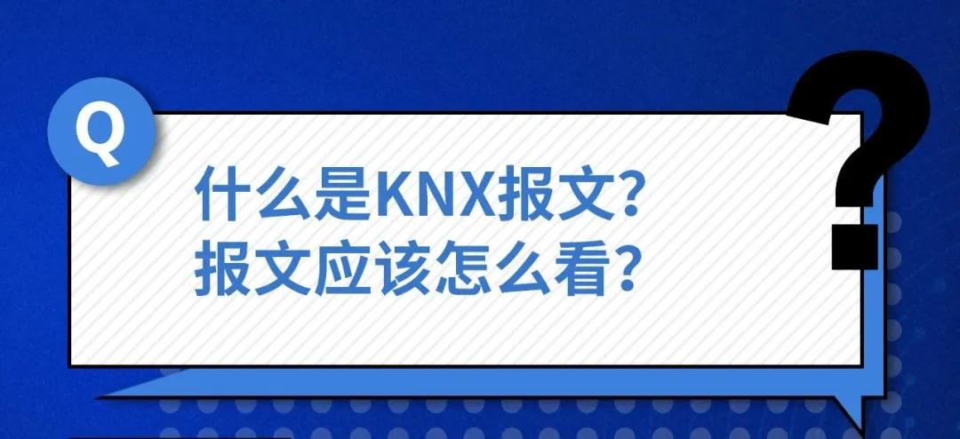 智能楼宇技术培训