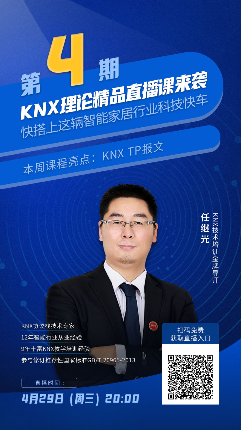 楼宇智能化技术培训