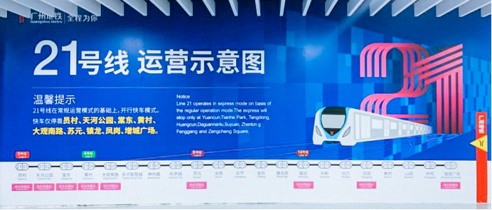 GVS轨道交通智能照明解决方案