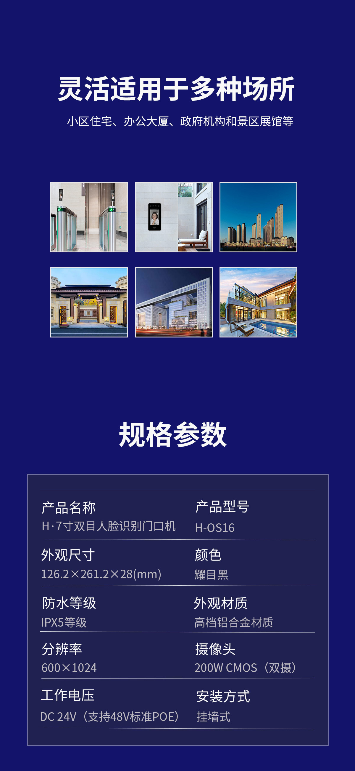 楼宇可视对讲门禁