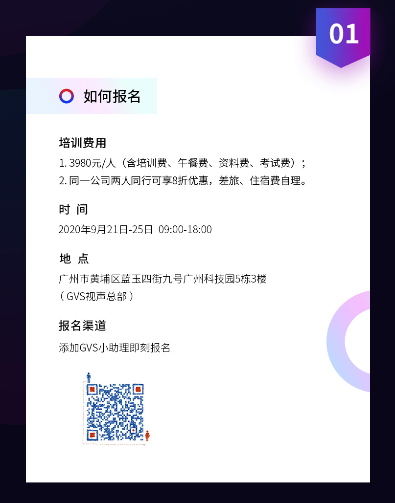 knx培训报名方式