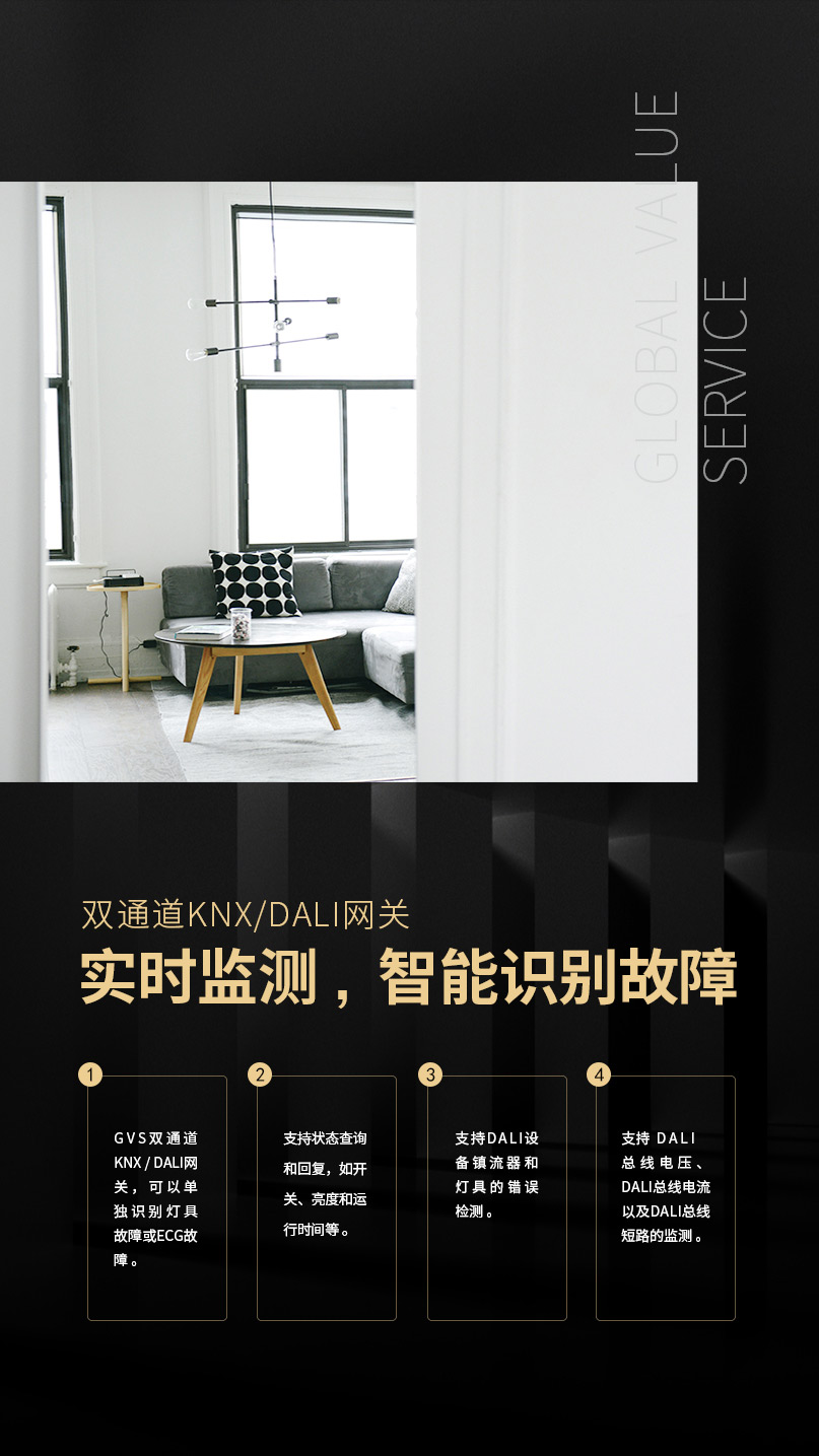 KNX DALI双通道网关 KNX DALI双通道网关