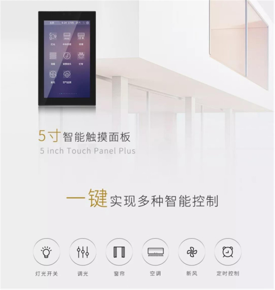 智能照明控制系统 智能照明控制系统