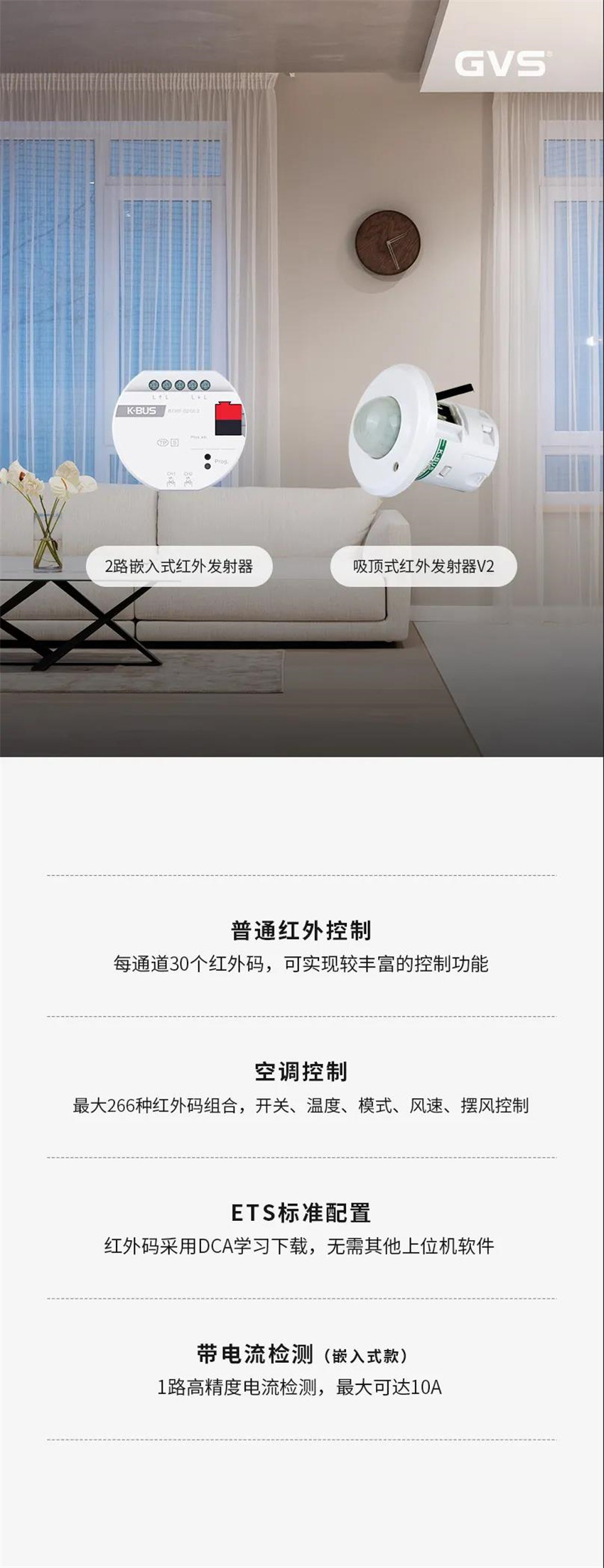 2路嵌入式红外发射器和吸顶式红外发射器V2