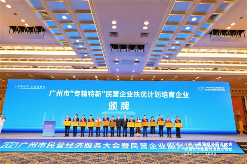 GVS视声荣获「广州市“专精特新”民营企业扶优计划培育企业」殊荣