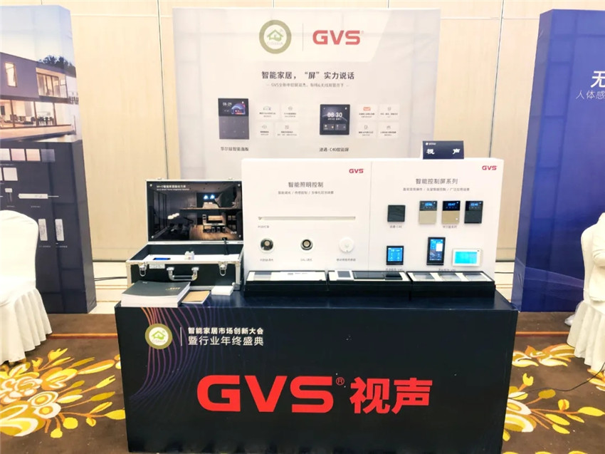 GVS视声携华尔兹智能面板、灵动系列智能屏、迹遇·C40智能屏、M+O融合网关、智能照明控制等产品亮相大会。