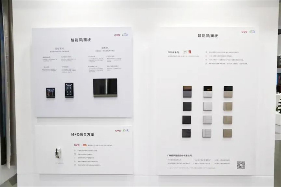 GVS于2022年全新发布的华尔兹系列智能语音面板、高级版M+O融合网关