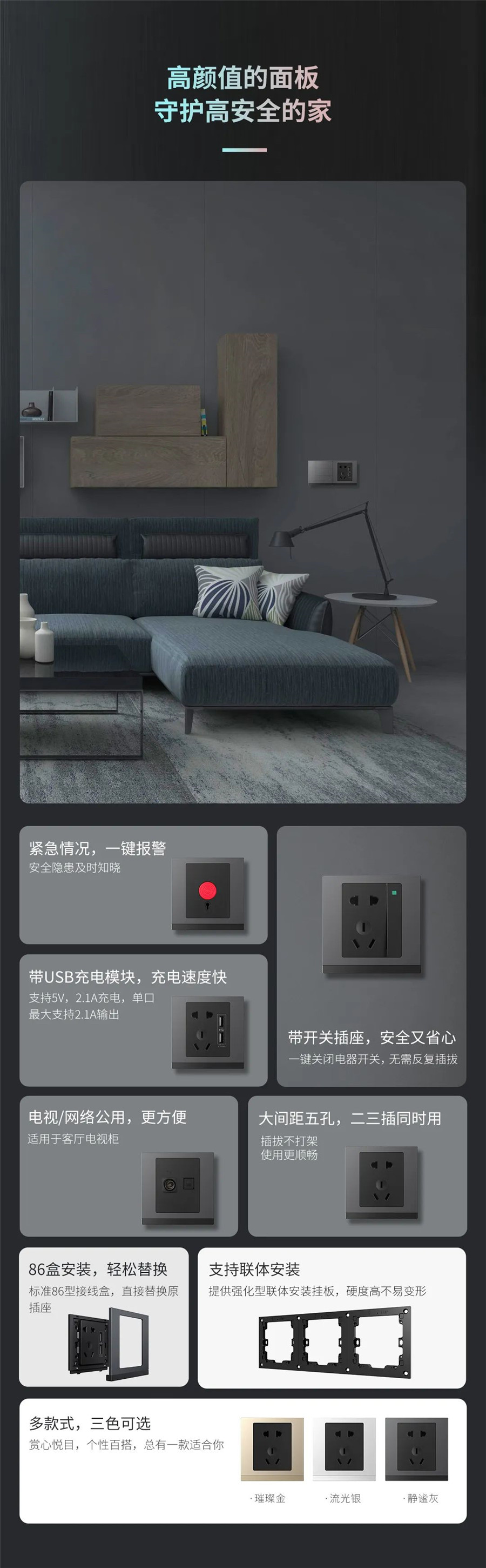 GVS新品|华尔兹系列配套面板