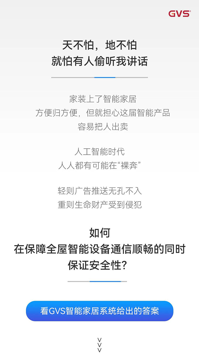 智能家居有这些神操作，个人隐私更安全！