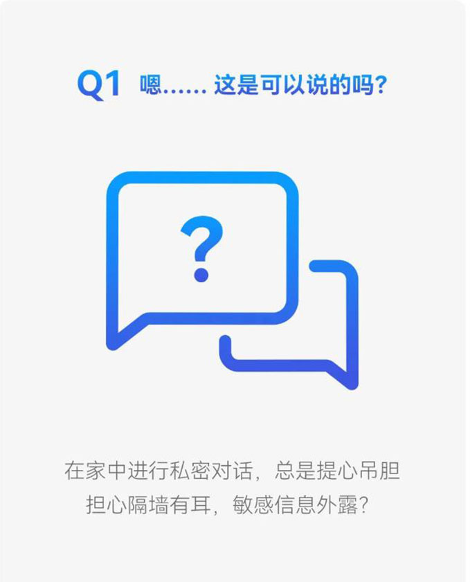 智能家居有这些神操作，个人隐私更安全！