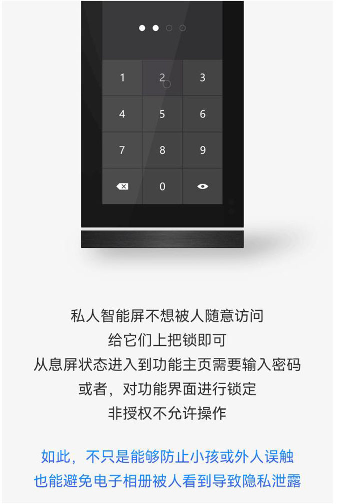 智能家居有这些神操作，个人隐私更安全！