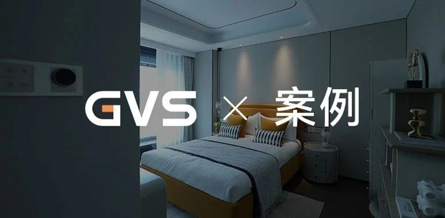 GVS广州视声智能股份有限公司官网_智能建筑_智能家居_智能照明