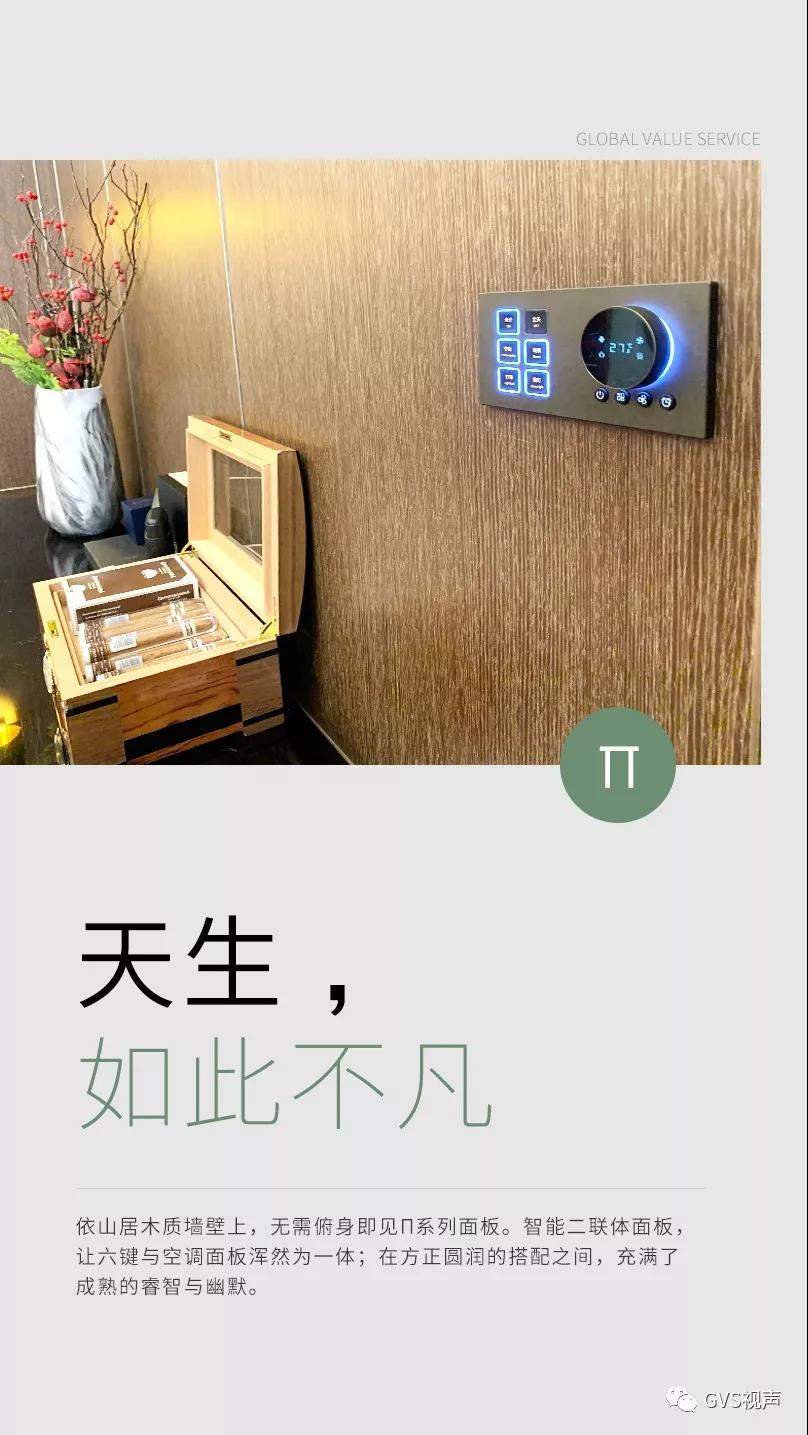 GVS定制智能KNX面板 GVS定制智能KNX面板