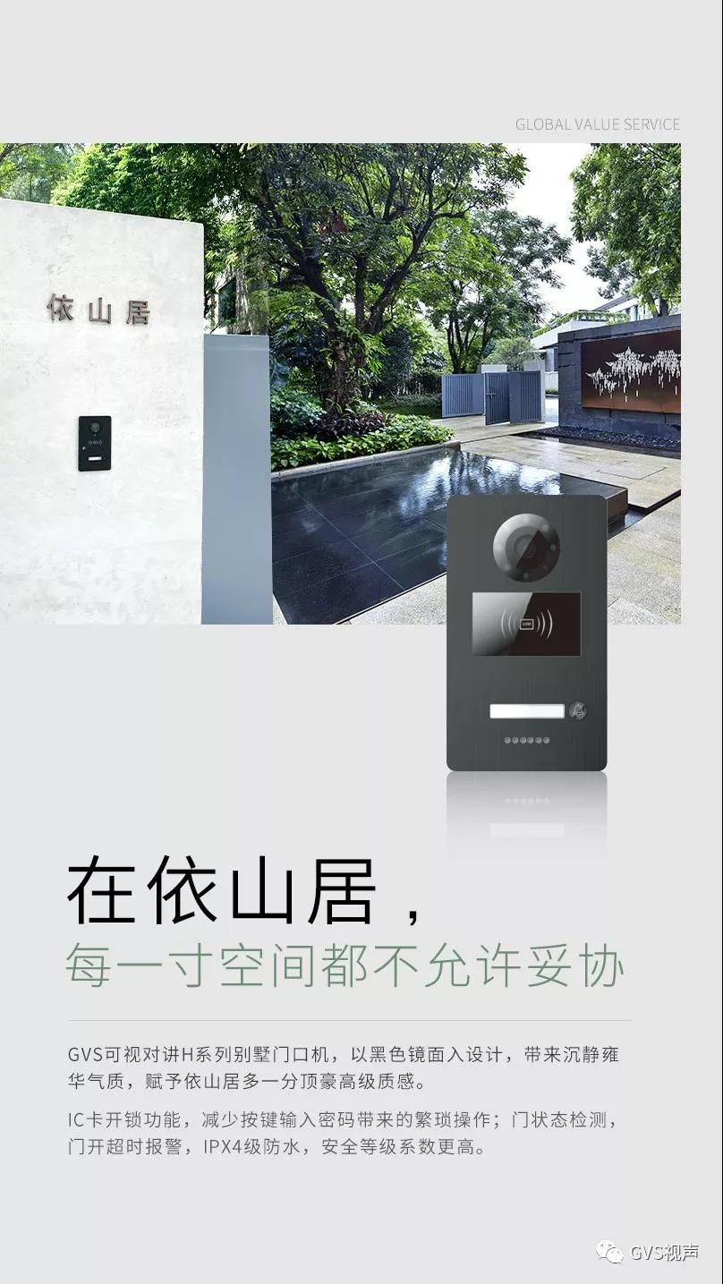 GVS可视对讲H系列别墅门口机 GVS可视对讲H系列别墅门口机