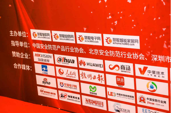 中国物联网产业大会