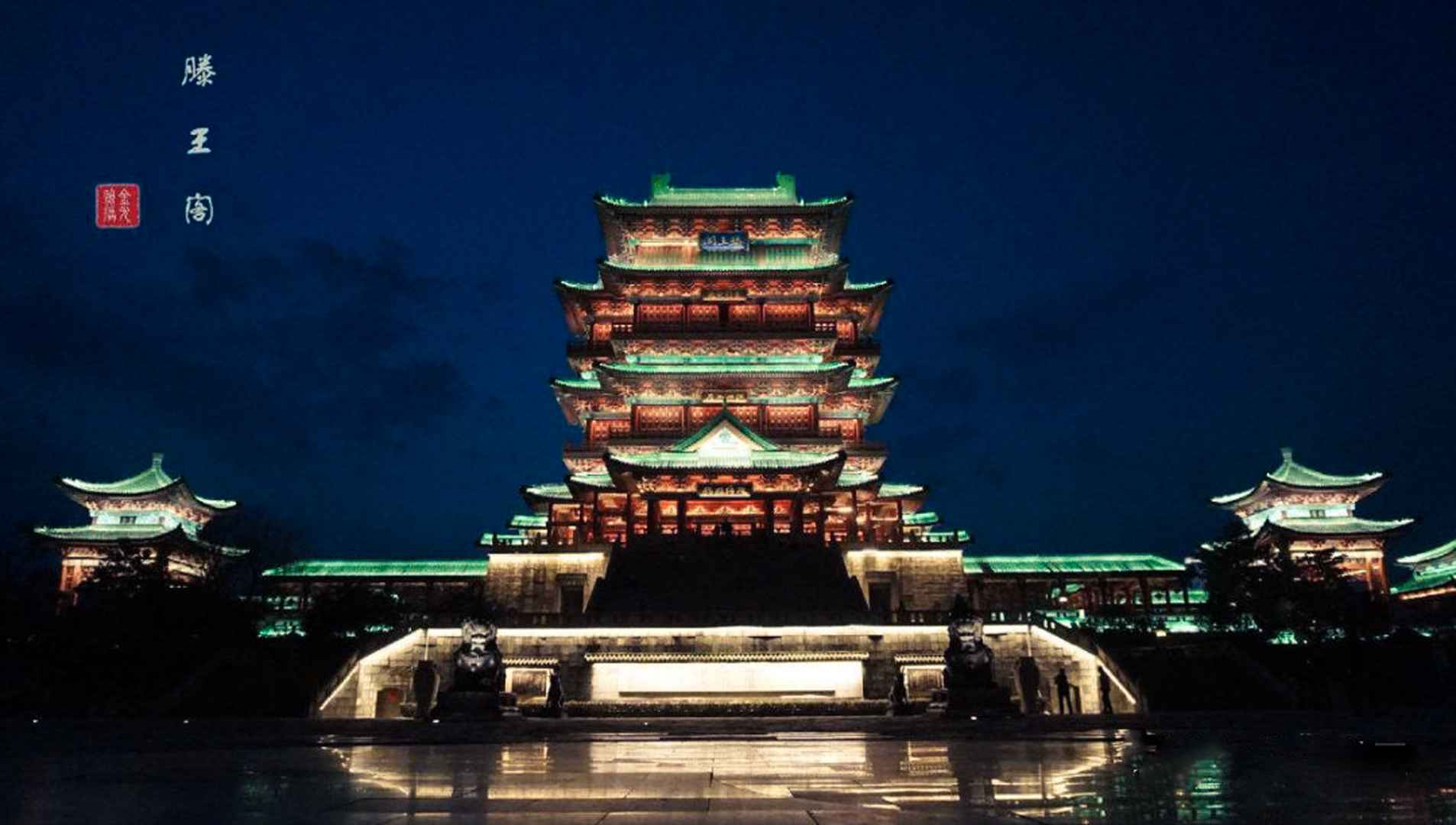 滕王阁照明系统